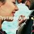 ишк суруди эрони