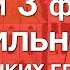 Большая ЗАПОМИНАЛКА немецких сильных глаголов уровня А1 А2