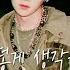 AGUST D BTS SUGA 어떻게 생각해 What Do You Think New Vers KOR ENG Lyrics