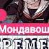 БЕРЕМЕННА В 16 5 СЕРИЯ ПАРОДИЯ DANGANRONPA