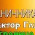 Сектор газа Граница Ai Cover Дмитрий Афонин С праздником Мужики