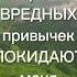 аффирмации СВЕЖИЙ воздух от курения