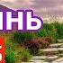 Сладкая полынь ИНТЕРЕСНЫЙ ХРИСТИАНСКИЙ РАССКАЗ 5 часть Яков Берген РАССКАЗ ИНТЕРЕСНЫЙ