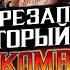 Mortal Kombat Все Игрогрехи Игрогрехи