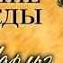 Чарльз Диккенс Большие надежды Радиоспектакль Аудиокнига 1986