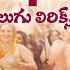 Radhika Song Telugu Lyrics Tillu Square Siddu Jonnalagadda Anupama RamMiriyala Maa Paata Mee Nota