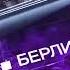 Заставка программы Новые итоги RTVi 2017 2020