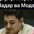 Бобои хочи падар модар