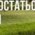 Кали юга Выжить и остаться человеком Александр Дувалин и Александра Штукатурова