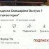 Смешарики Мисс Вселенная