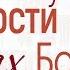 Проповедь Почему для мудрости нужен страх Божий Алексей Коломийцев