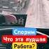 Сижу в окна смотрю деньги получаю помоглисработой профессия лесовоз дальнобой фура Shorts