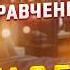 Яся Кравченко пішла з ЕБАУТ інтерв ю про скандал з Телебачення Торонто та творчість Дикого театру