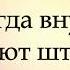 Обними меня Отец Виктор Лавриненко Караоке текст Lyrics