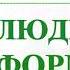 А В Клюев о Смерти о Жизни Были Есть и Будете и Носитель Жизни Вечной 22 78