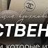 КАК СТАТЬ ЖЕНСТВЕННОЙ Привычки психология эстетика Мотивация стать лучше и изменить мышление