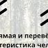 Руна Феху Характеристика человека Новые грани рун