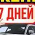 Техника манифестации 5 30 УТРЕННЯЯ техника исполнения желаний Активация Закона Притяжения за 7 дней