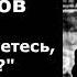 Сергей Довлатов На что жалуетесь сержант