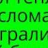 текст песни песня простая караоке