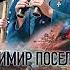 Владимир Поселягин Прапорщики по адмиралтейству Аудиокнига