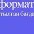 Информатика пәнінің жаңартылған бағдарламасы