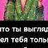 ПОЛМАТЕРИ бойфренд Текст песни