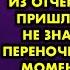 После предательства мужа я с детьми приехала к маме но и из отчего дома нам пришлось бежать не зная