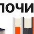 Аудиокниги Литрес Бесплатно против Яндекс Музыки в умной колонке Станция с Алисой