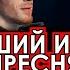 Вылетевший из шоу Маска Пресняков оконфузил жестким обращением В это трудно верится