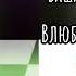 Задание Меме гача лайф Страна чудес Вилли