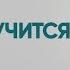 У меня все получится О вере в успех в преодолении болезни или в любом начинании