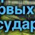 История России 6 класс 2 Образование первых государств