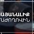 Այլ հայացք Բաքվում կայանալիք COP 29 համաժողովին