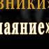 Кочевники Роман 2 Отчаяние Ильяс Есенберлин Лучшие цитаты из книги