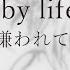 Hated By Life Itself まふまふ Cover English Lyrics