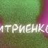 Ваня Дмитриенко Пицца Lyric Video