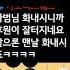 바둑유튜버 날로 먹는거죠 라이브 방송중 흥분한 이유 30만구독자VS현금10억 바둑유튜버100명시대 바둑유튜버 이현욱TV 10분영상만드는데얼마나걸릴까