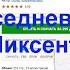 Обзор В поисках потока Психология включенности в повседневность Михай Чиксентмихайи