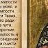 Псалом 24 Псалом Давиду Молитва об избавлении от искушения