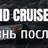 Обзор Toyota LAND CRUISER 200 2013 года Пробег 210 000 км Брать ли Land Cruiser 200 с пробегом