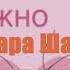 Ольга Примаченко К себе нежно Книга о том как ценить и беречь себя Хит