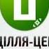 Уход на профилактику канала Поділля Центр Хмельницкий 20 05 2018