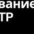 Кэширование в HTTP Компьютерные сети 2025 12