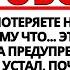 БОГ ОБРАЩАЕТСЯ К ВАМ В ПОСЛЕДНИЙ РАЗ НЕ ЗАСТАВЛЯЙТЕ ЕГО СТРАДАТЬ СЕГОДНЯ ПОТОМУ ЧТО