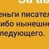 11 Габриэль Коста одно видео от доброго человека и продажи взлетели