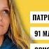 РЗВРТ Патриарх за смертную казнь 91 млрд за любовь к родине Эрнст против айфонов 05 11 2024