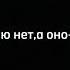 Сердце моё полно веществом я говорю нет а оно люблю