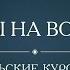 Лекция 4 Страсти и борьба с ними Ответы на вопросы