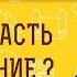 Как не впасть в искушение Протоиерей Владимир Новицкий